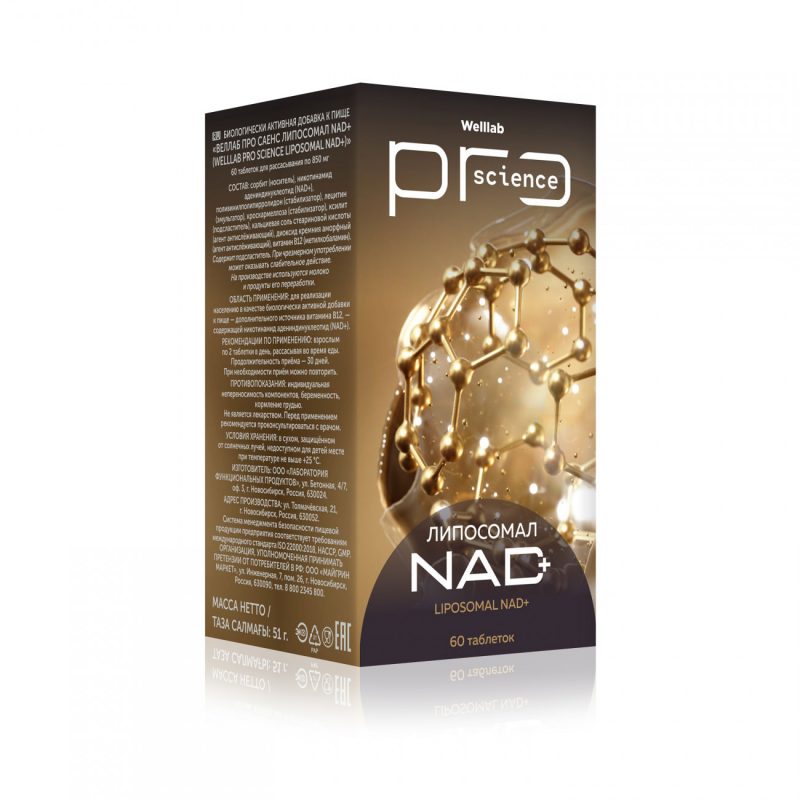 БАД WELLLAB PRO SCIENCE ЛИПОСОМАЛ NAD+, 60 таблеток